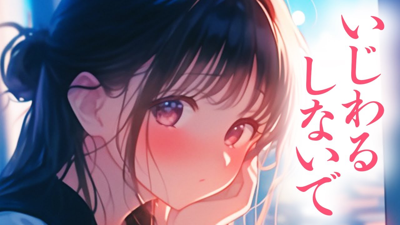 【ツンデレ/甘々】気になるクラスメイトと二人きりの勉強会。いつもツンツンな彼女が可愛いと言ってほしいと甘えてきて可愛すぎる…！？【男性向けシチュボ/ASMR/ロールプレイ】