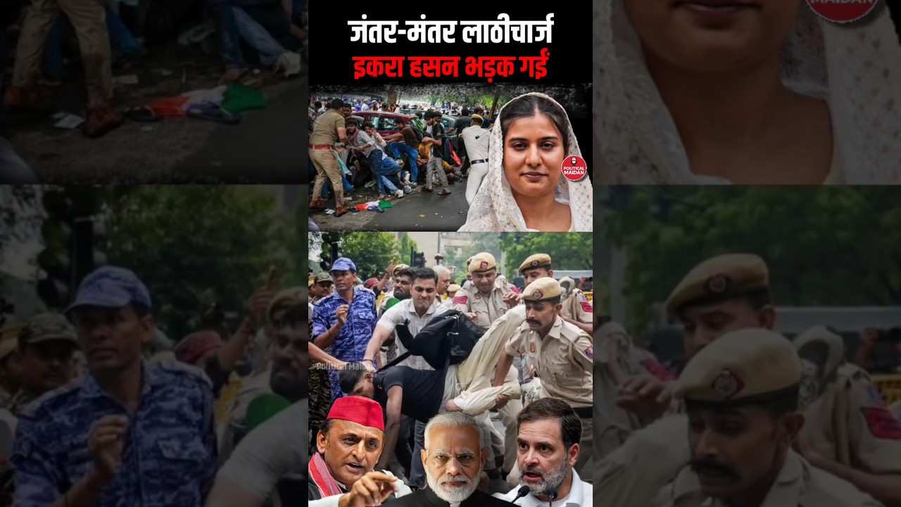 UP News | Major attack by Iqra Hasan | Jantar Mantar Protest | Rahul Gandhi | Akhilesh Yadav