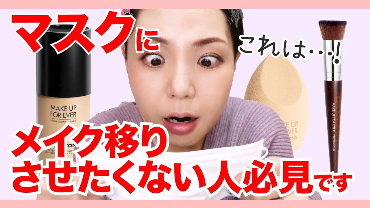 メイクアップフォーエバーの新ファンデレビュー！これがMAKE UP FOR EVERの底力だ