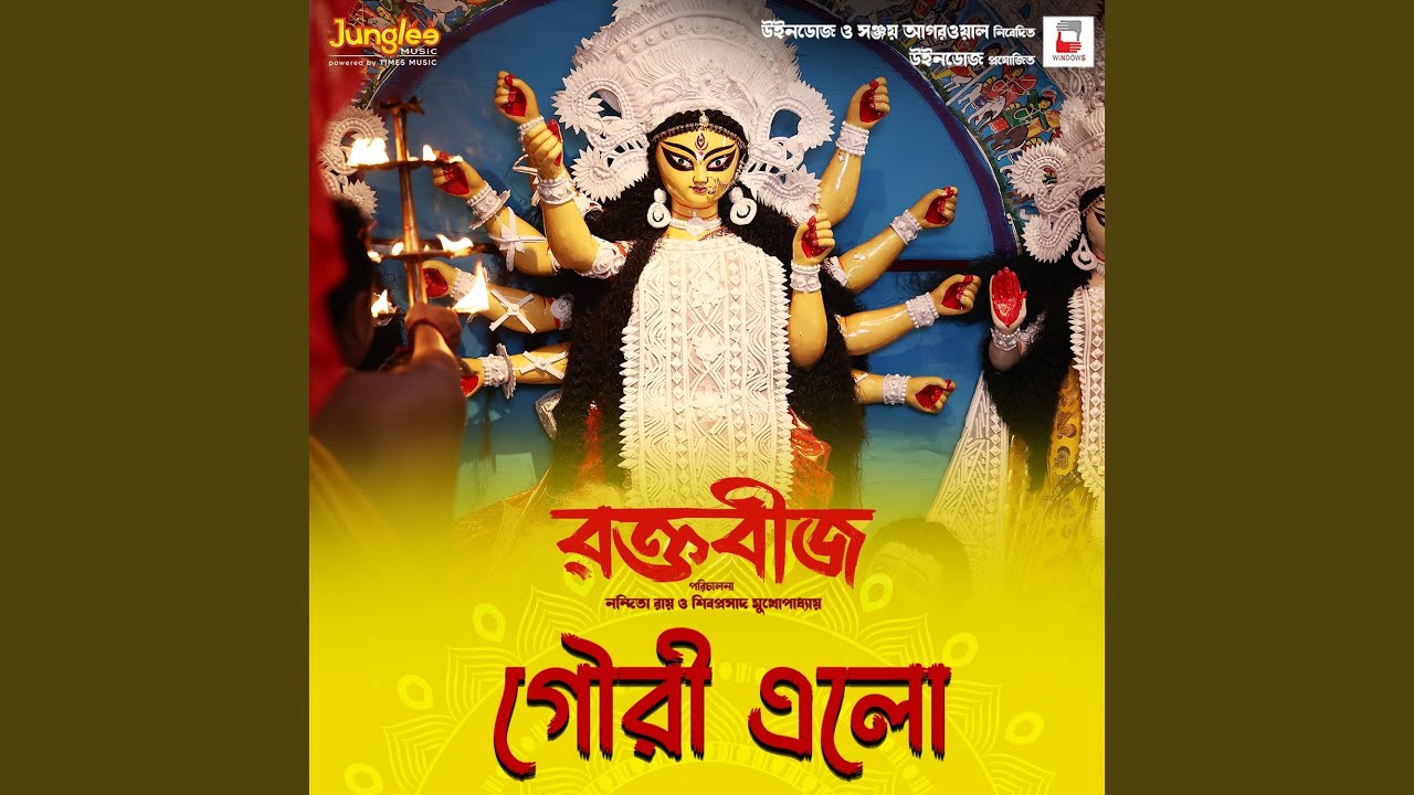 Gouri Elo (From 