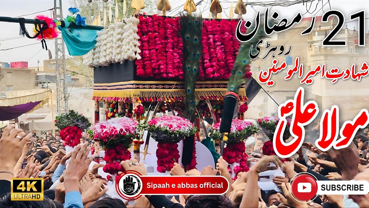 21 Ramzan Rohri | Part 1 | 2024 | 1445 | Shah E Najaf | SIPAAH E ABBAS OFFICIAL
