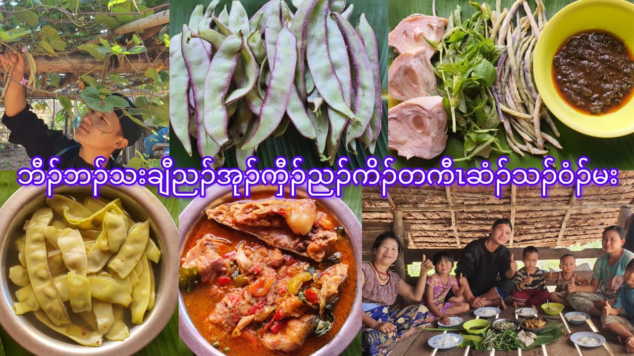 Kyaw home cooking and outdoor activities 