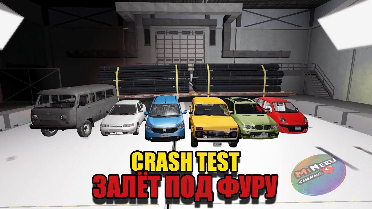 CRASH TEST ЗАЛЁТ ПОД ФУРУ (BEAMNG DRIVE)