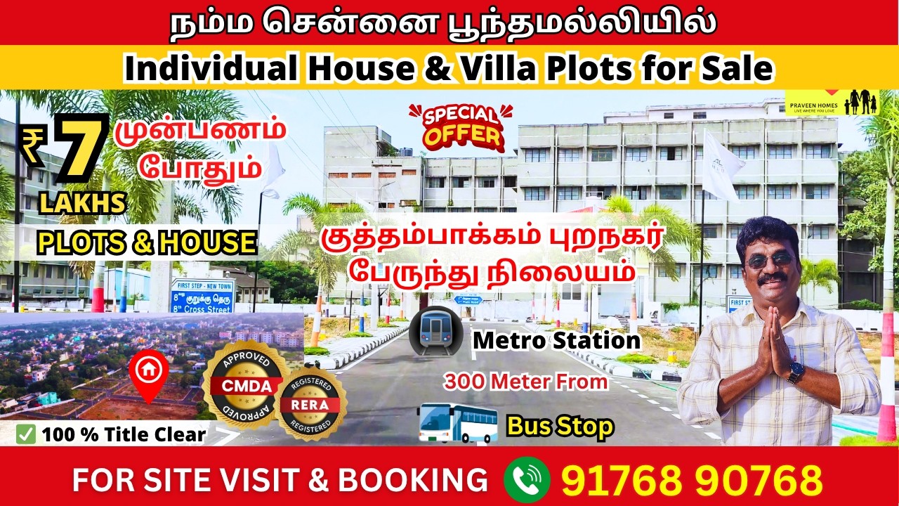 CMDA & RERA Approved Plots Near Poonamallee Metro | Kuthambakkam Bus Terminus | EVP Cinemas