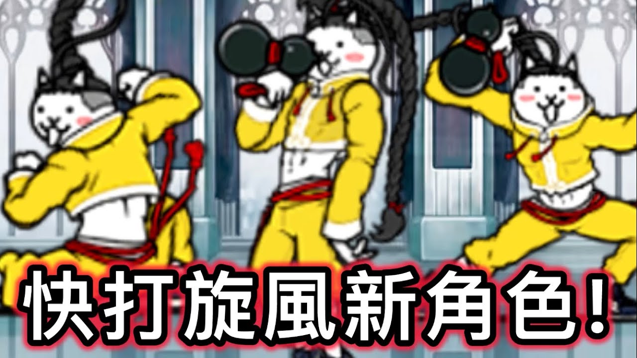 快打旋風合作新角色 