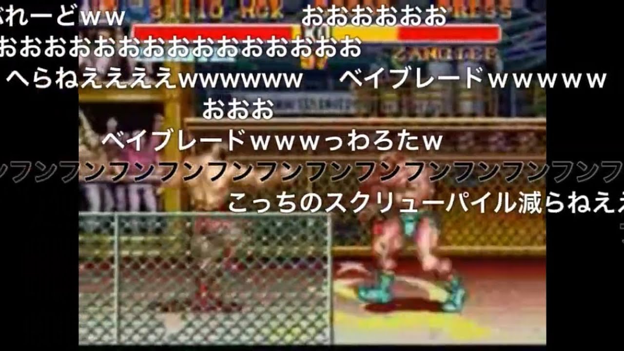 ストリートファイター2ターボでザンギエフと戦ってみた コメ付き