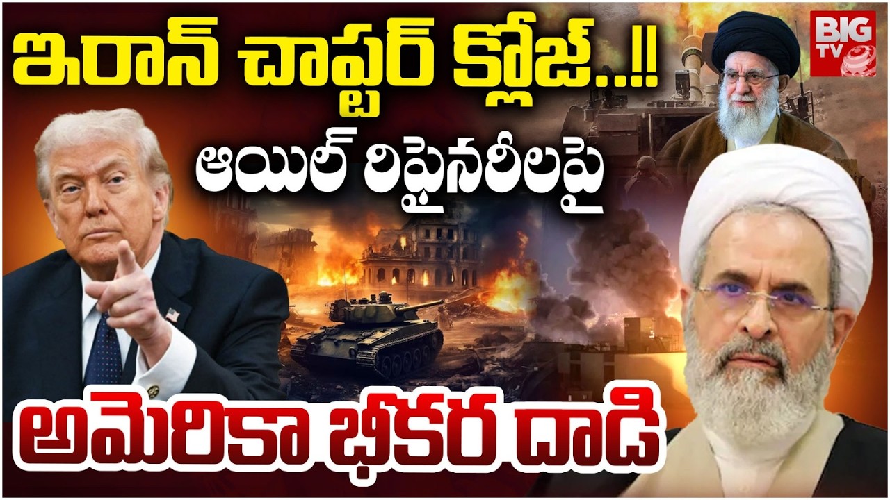 US-Iran War: Oil Refinery Hit In Iran | Israel Drone Attack | Iran-Israel War Updates | BIG TV