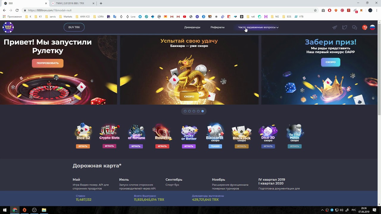 888 Tron   игровая платформа на блокчейне !!!