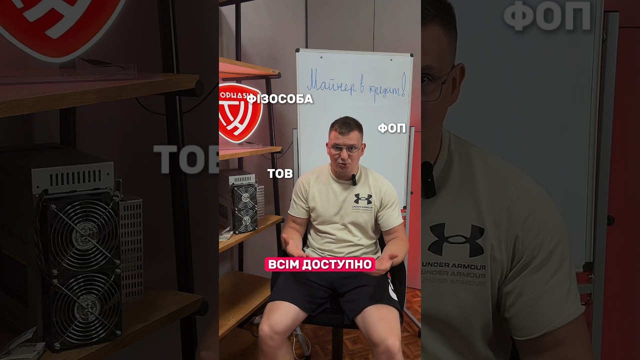 НОВА ПОСЛУГА ВІД TOPHASH 🧰 &mdash; МАЙНЕР В КРЕДИТ!