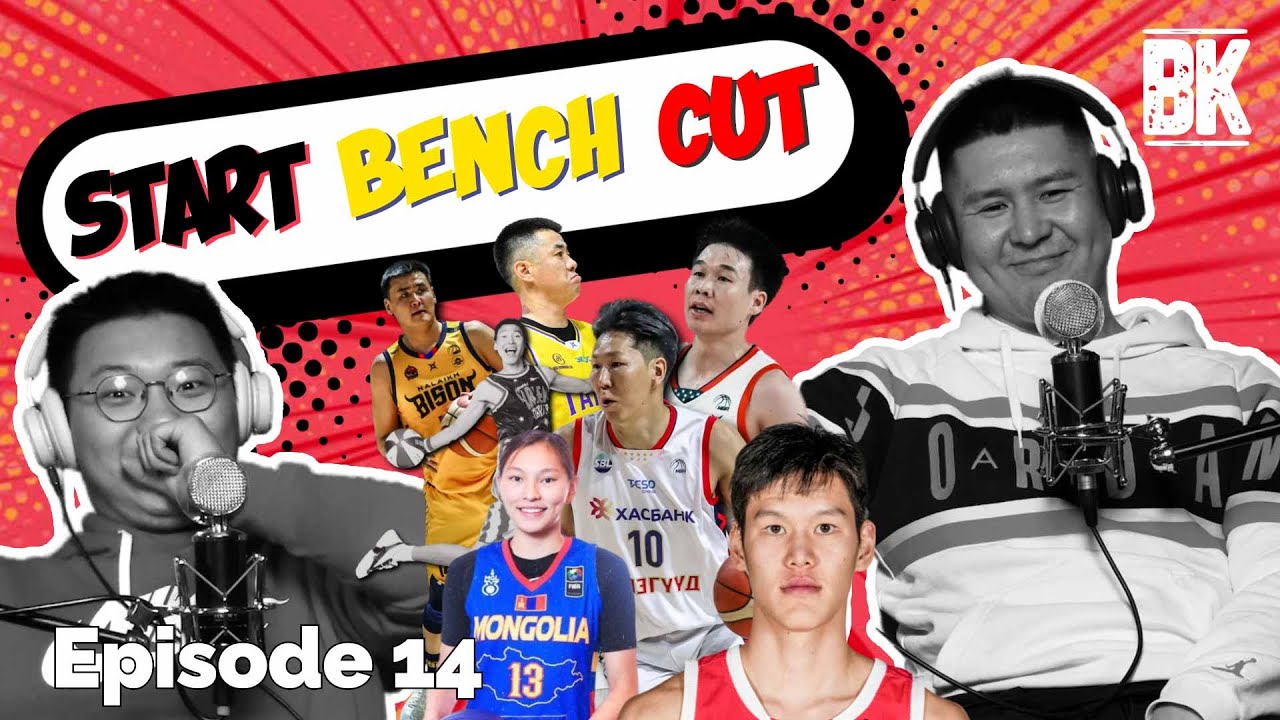 Мушу: Санчир, Билгүүн 2 бол... Start | Bench | Cut. 