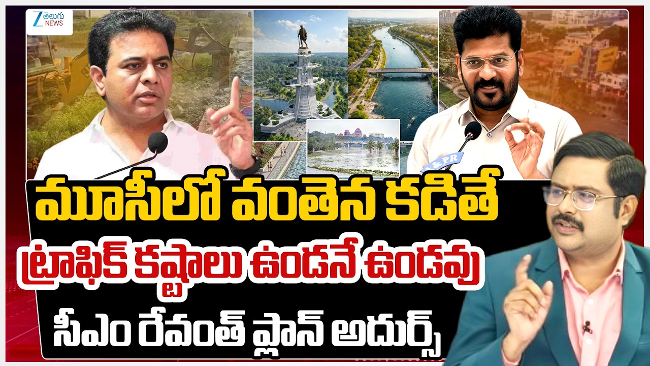 ZEE News Bharath On Revanth Reddy  Musi Riverfront Plan  | Hyderabad Traffic Issue | ZEE Telugu News