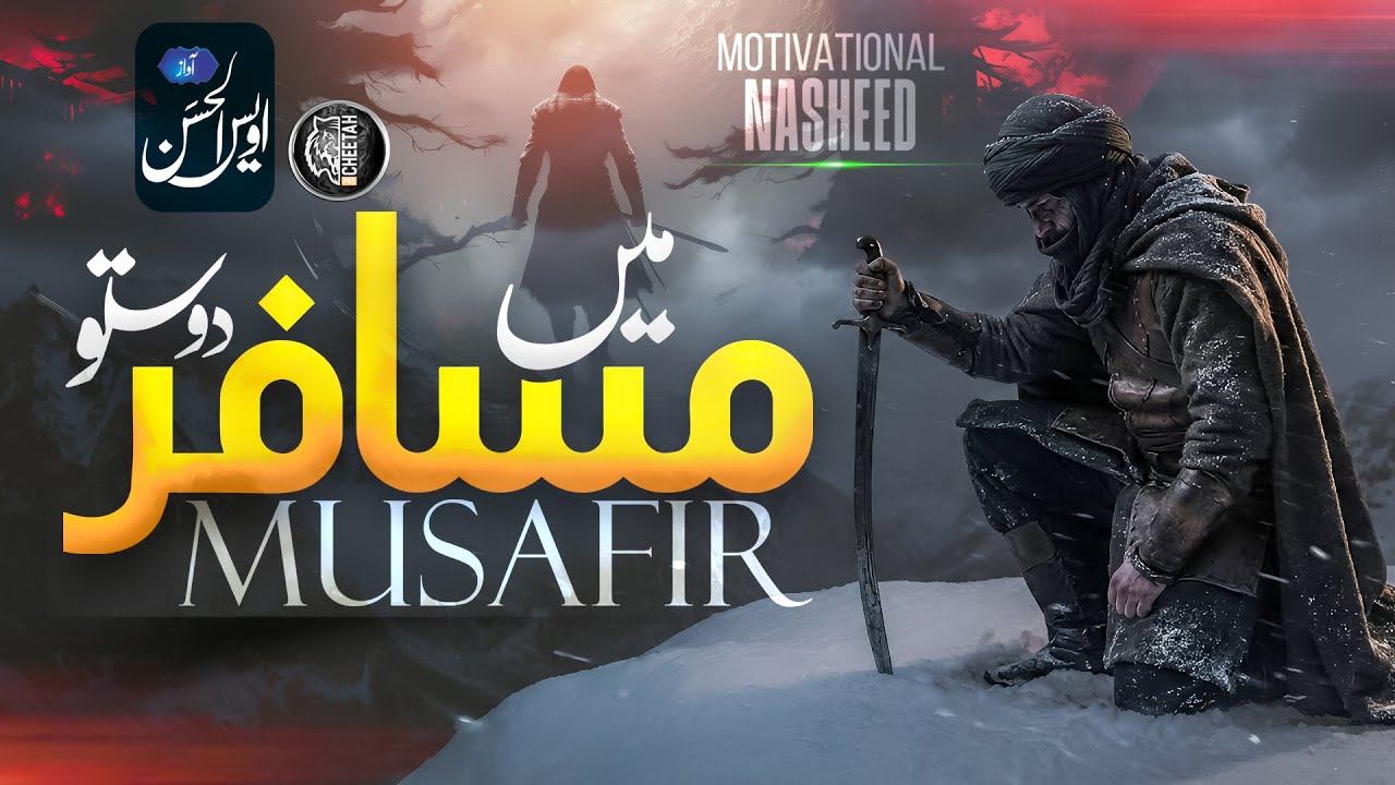 Amazing Nasheed - Main Musafir - Owais Ul Hassan - Cheetah Productions  - New Naat Sharif 2026