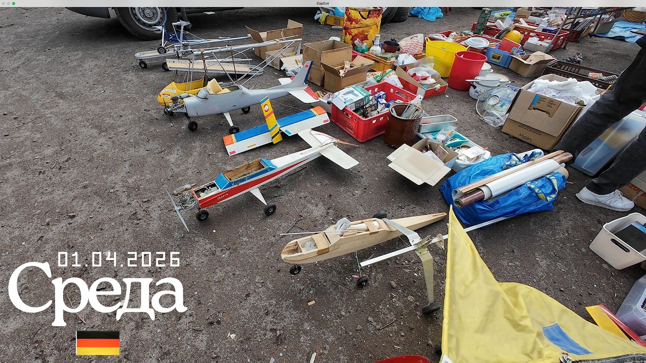 Что можно найти на барахолке в среду в Гамбурге?