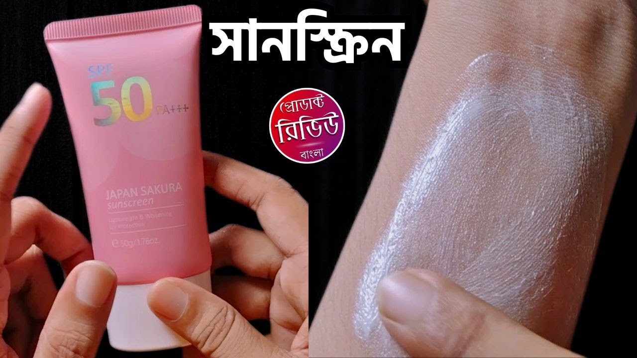 লাইকু জাপান সাকুরা সানস্ক্রিন রিভিউ | Laikou Japan Sakura Sunscreen SPF 50 PA+++ Review
