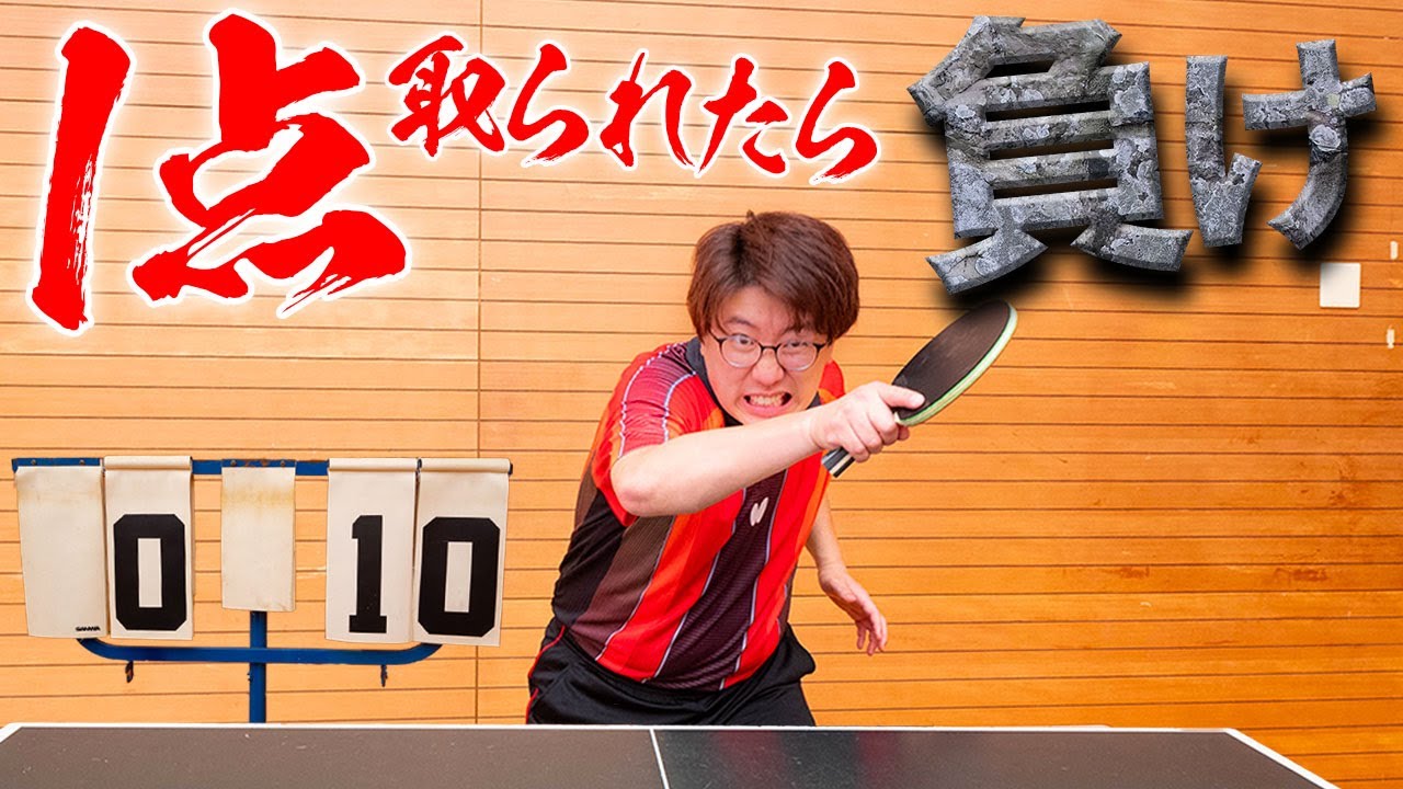 経験者なら素人相手がマッチポイントから試合しても勝てるだろ！？【対決】【卓球】【バドミントン】