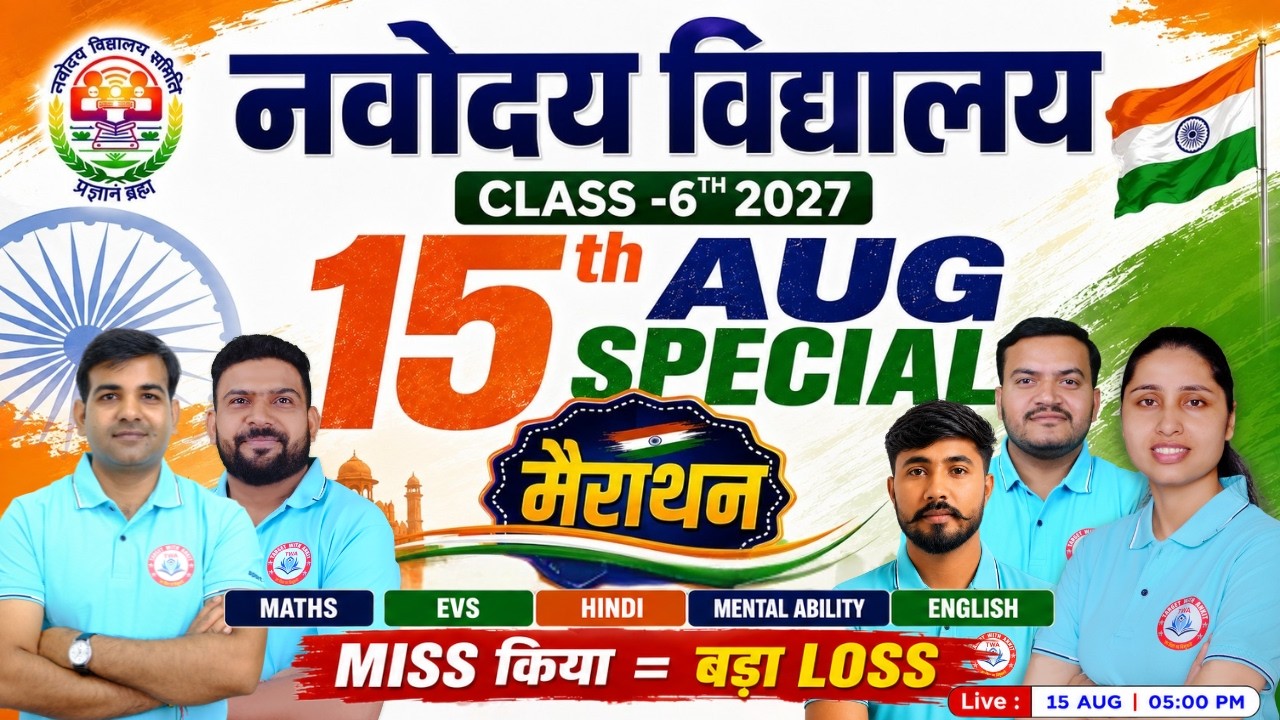 Navodaya Vidyalaya Entrance Exam 2027 | Marathon Class | JNV Entrance Free Class