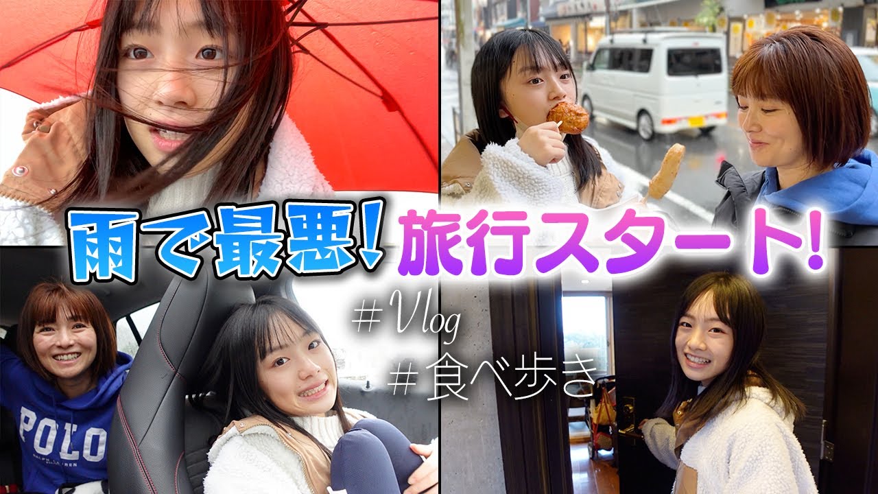 【Vlog】どうなる！？1泊旅行...🥺💦食べ歩き＆大好きな2人の豪華な楽園ホテルで旅行楽しむぞ！