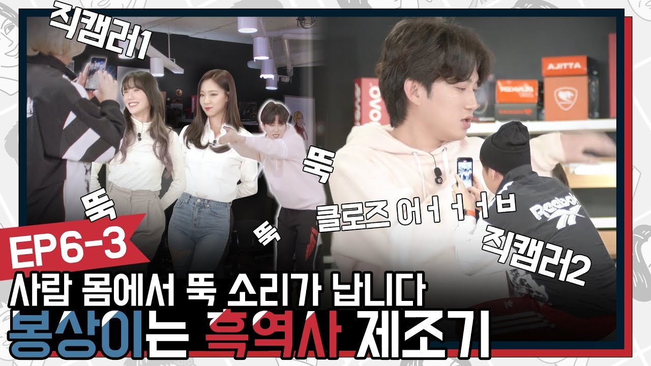 우주소녀 루다, 여름, 베리굿 조현의 흑역사는? 📢흑역사 제조기 직캠러 희철이와 신동, 봉상이 | 레전드 클럽 Ep 6-3 (Apex 레전드)