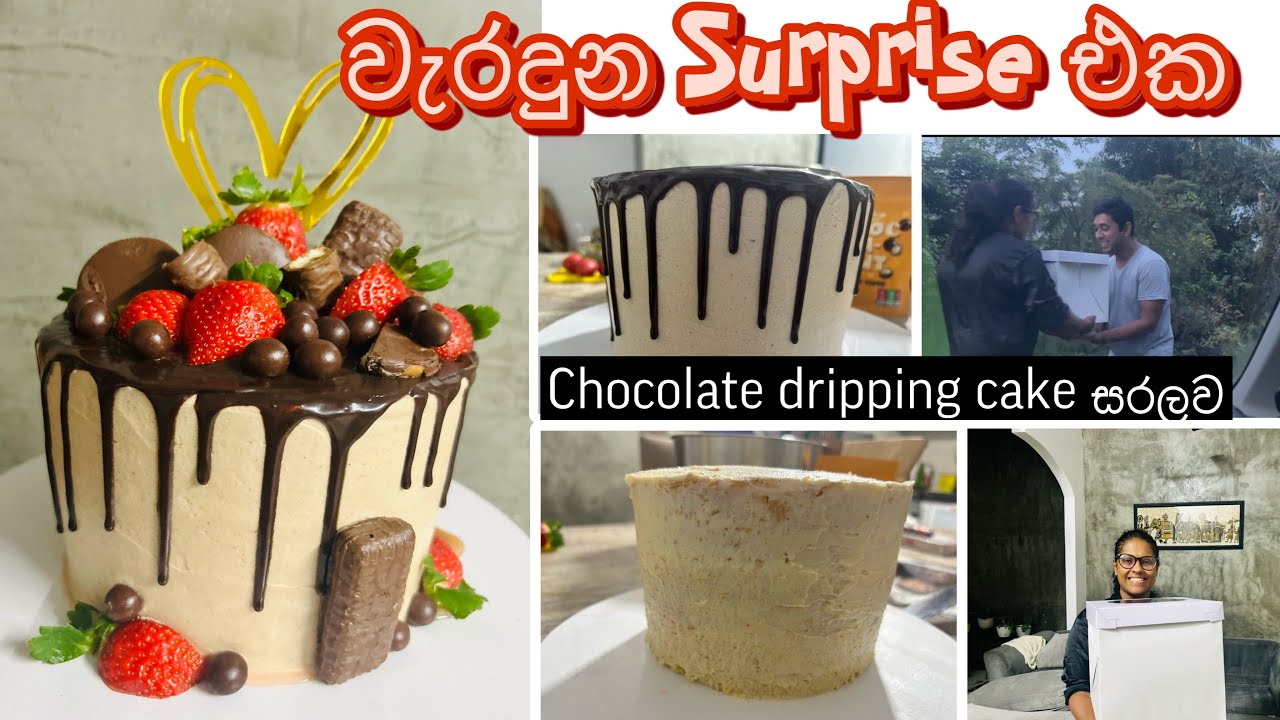 Chocolate & Strawberry dripping cake එකක් පහසුවෙන් හදන හැටි