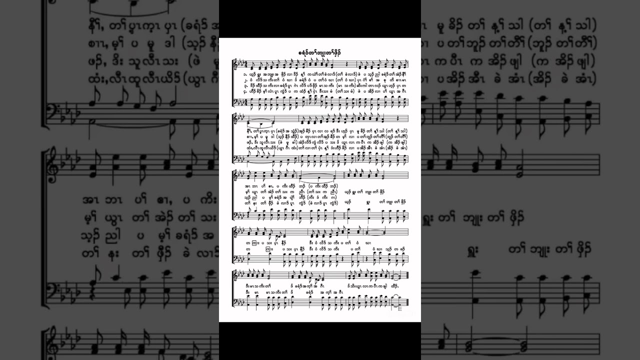 Karen choir  / ခရံၥ်တၢ််ဘျုးတၢ််ဖှိၣ်