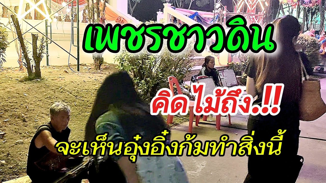 คิดไม่ถึงว่าอุ๋งอิ๋งจะทำแบบนี้กับคุณตา#อุ๋งอิ๋งเพชรบ้านแพง #สาวน้อยเพชรบ้านแพง #ไทสุรินทร์สัญจร 