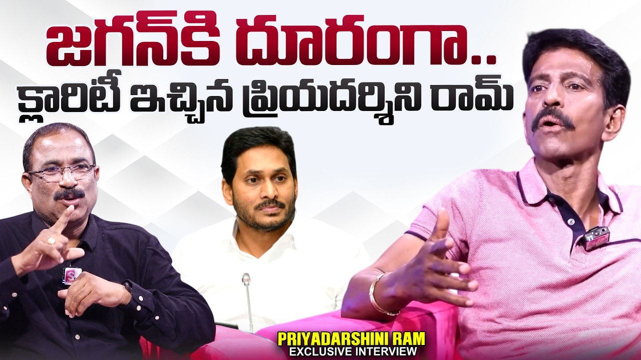 Priyadarshini Ram Gives Clarity on Issue With YS Jagan | Sajjala Ramakrishna Reddy | @sumantvtimes