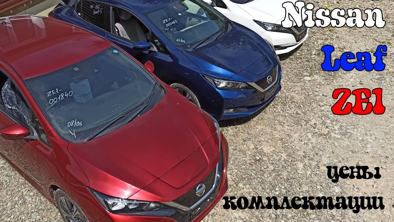Обзор Nissan Leaf ZE1 40 кВт 