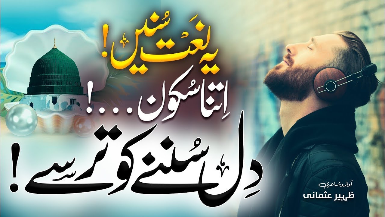 new naat 2026 | viral naat sharif | #naat #naat #viralnaatviral naat