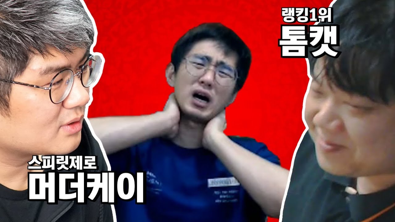 [케인] 머더케이 & 톰캣님과 대전 사무라이 쇼다운 190711