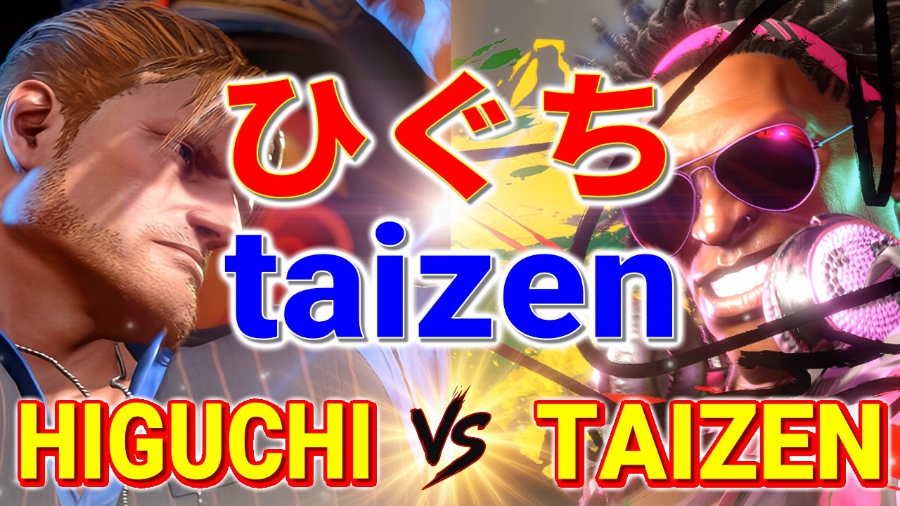 ストリートファイター6【ひぐち (ガイル)VS taizen (ディージェイ)】HIGUCHI (GUILE) VS taizen (DJ) SFVI スト6
