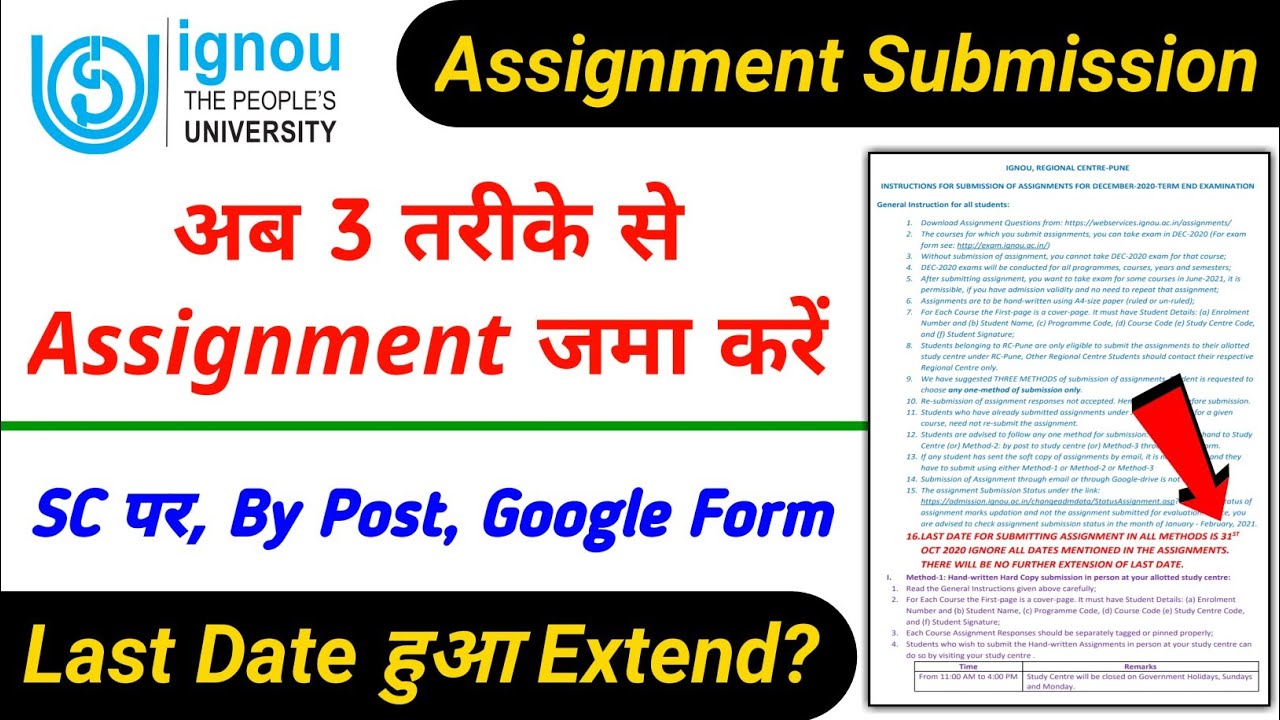 Submit assignment in 3 ways | Assignment Submission Guidelines| How to submit ignou assignment