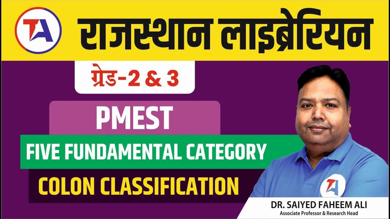 PMEST | Colon Classification in Library Science | Rajasthan Librarian Vacancy 2023 | Target Abhi