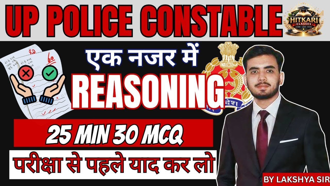 UP Police Constable Rapid Revision | 30 Important Reasoning Questions | By Lakshay Sir