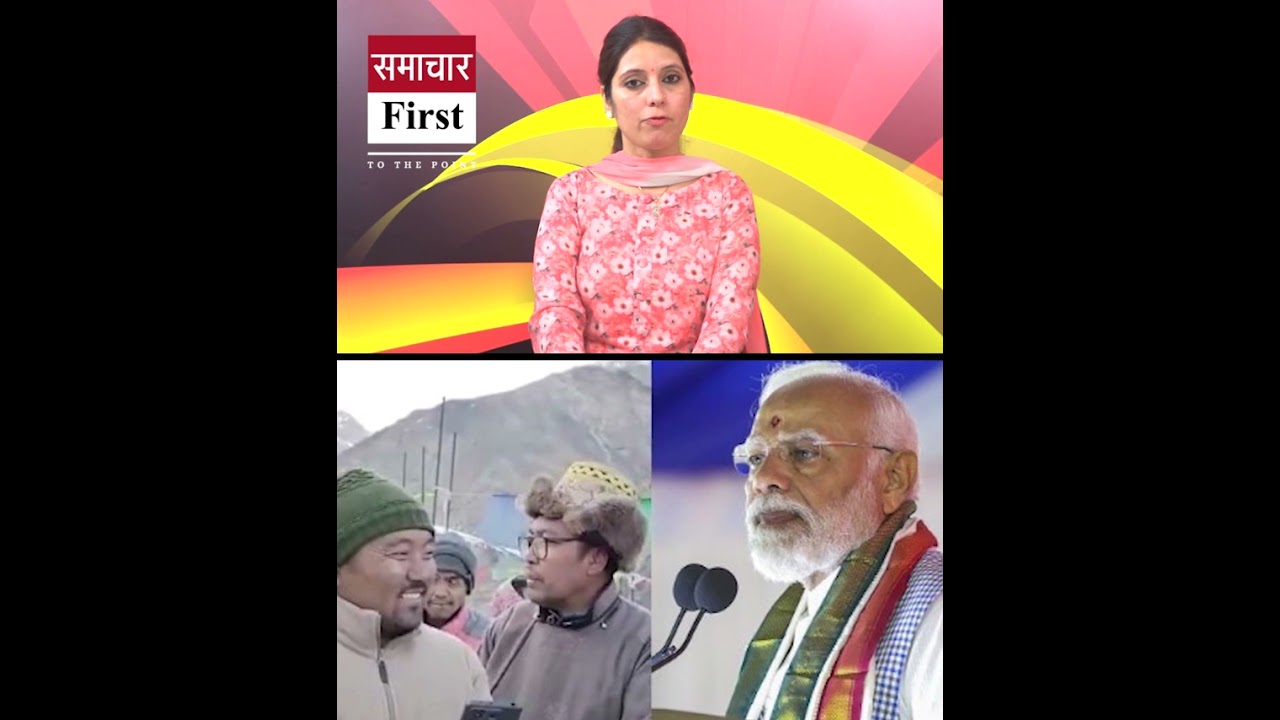 Himachal: Kaurik-Gu village of Lahaul-Spiti got mobile network for the first time.