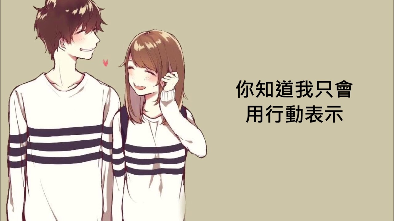 愛就一個字-(陳擺攤)[歌詞字幕]