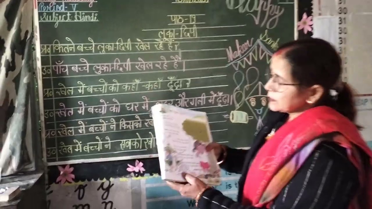 Class 1st Hindi -l(Ch-19) (लुका-छिपी) प्रश्न- उत्तर 