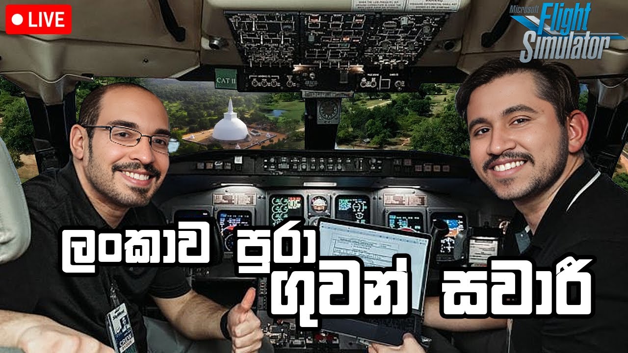 ලංකාව පුරා ගුවන් සවාරී | Microsoft Flight Simulator