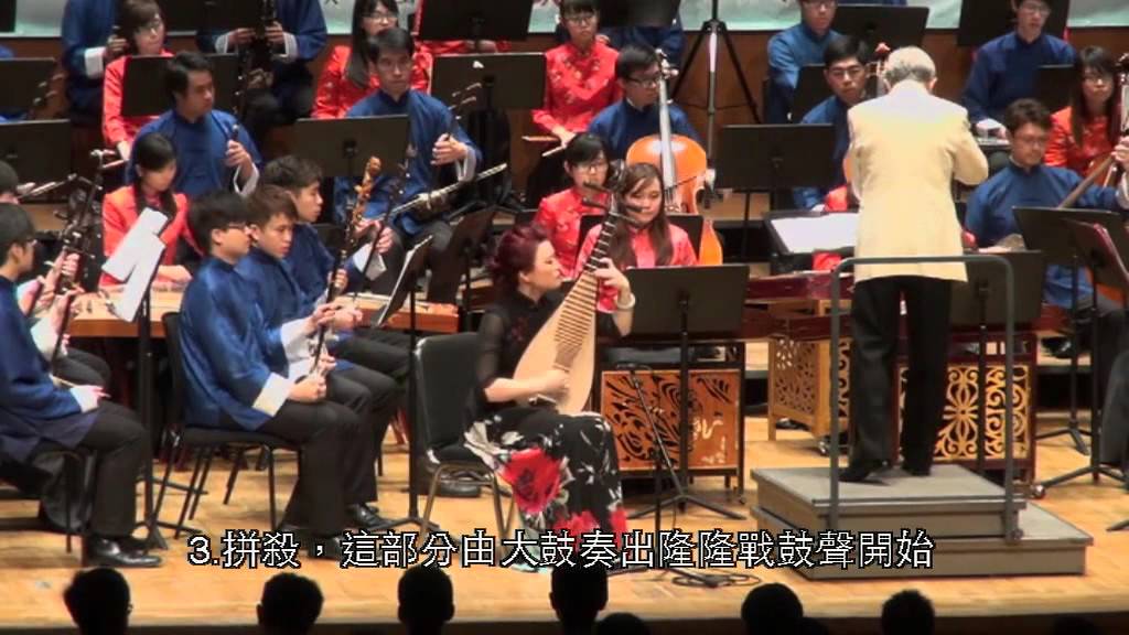 顧冠仁曲 - 琵琶協奏《花木蘭》（指揮：顧冠仁 / 獨奏：張　瑩）