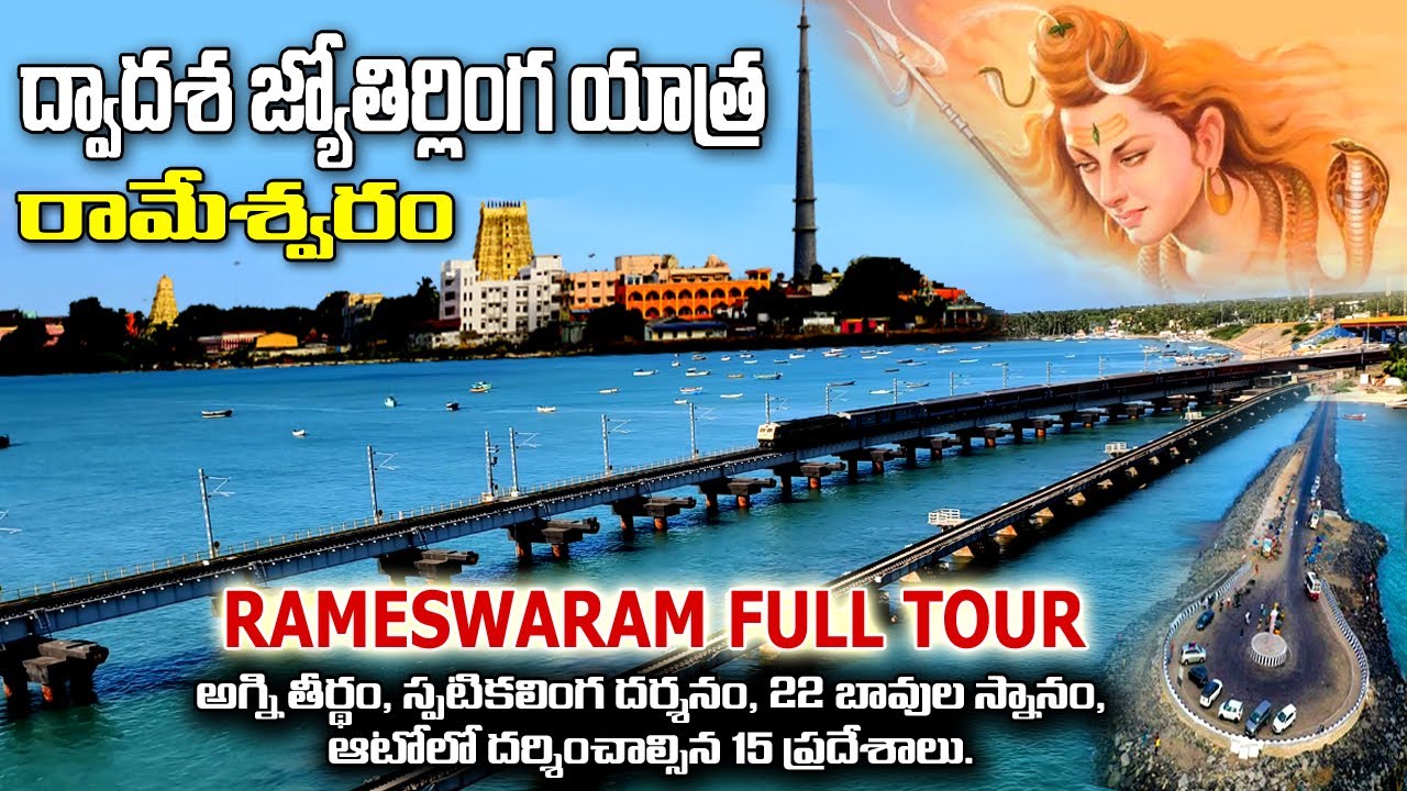 Rameshwaram Full Tour | Ramanatha Swamy Temple | Rameswaram Visiting Places | Telugu Solo Traveller
