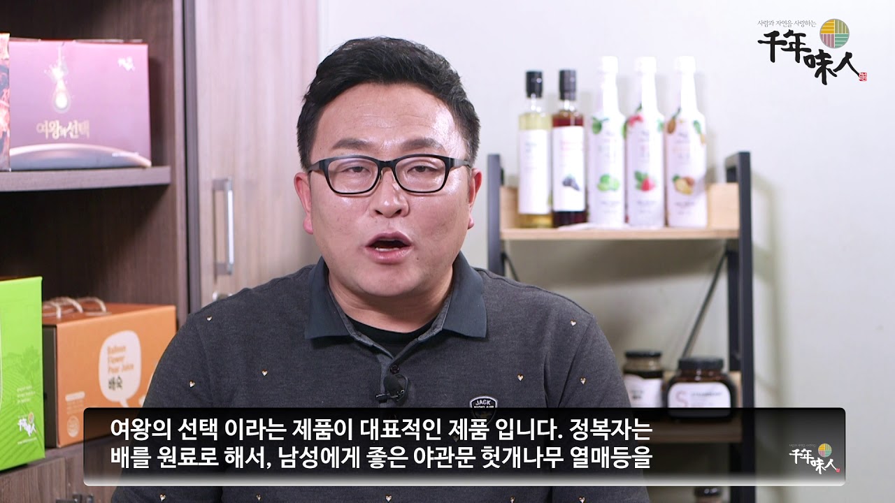 [천년미인] 박인주 대표 인터뷰