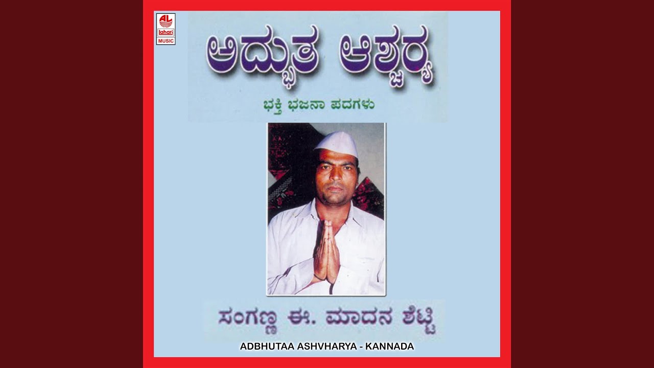Sumara Balasumara