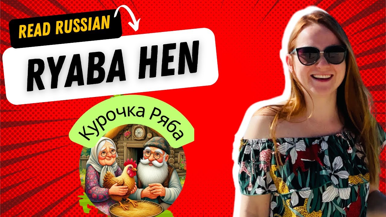 Interactive Russian Folk Tale Lesson