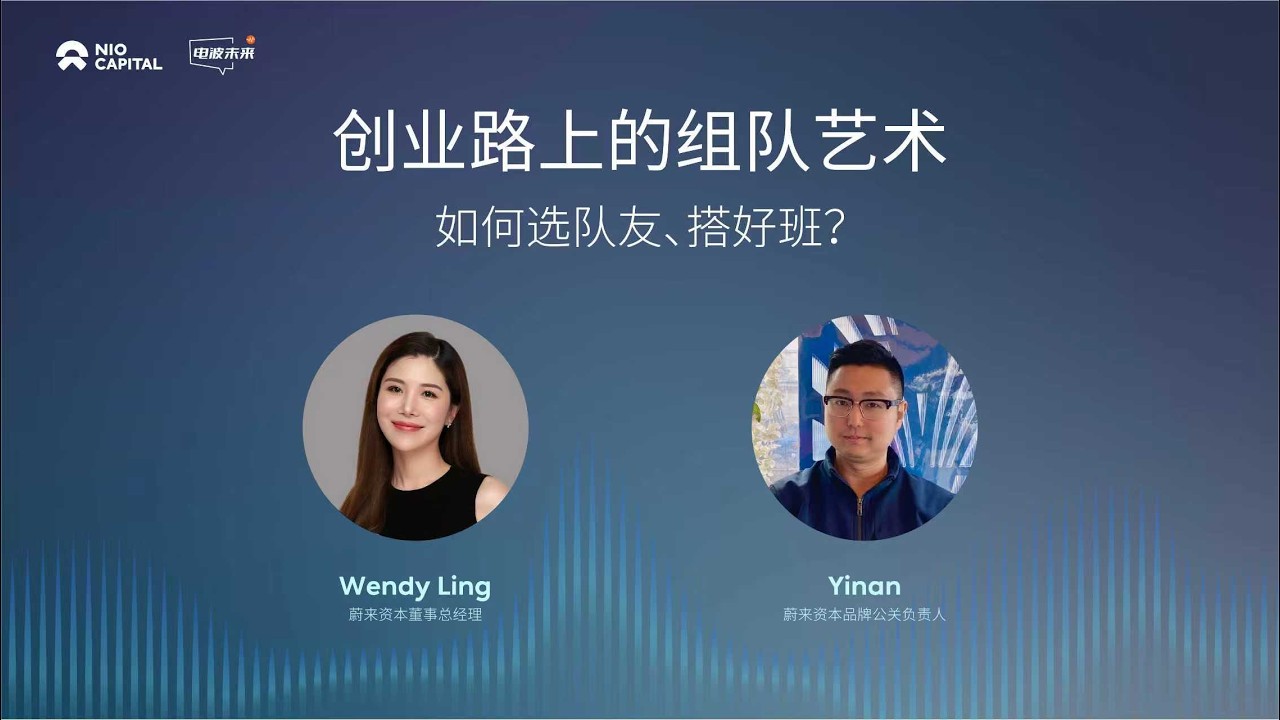 创业路上的组队艺术：如何选队友、搭好班？