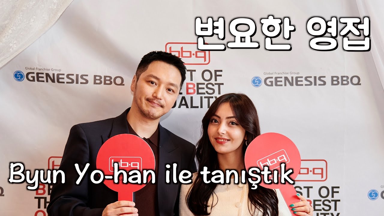 배우 변요한을 만나다
