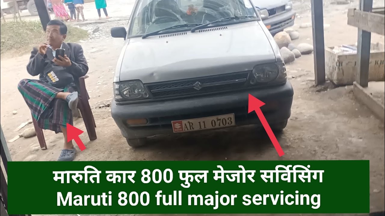 Maruti 800 major servicing मारुति 800 गाड़ी का बड़ा वाला सर्विसिंग किस तरह से होती