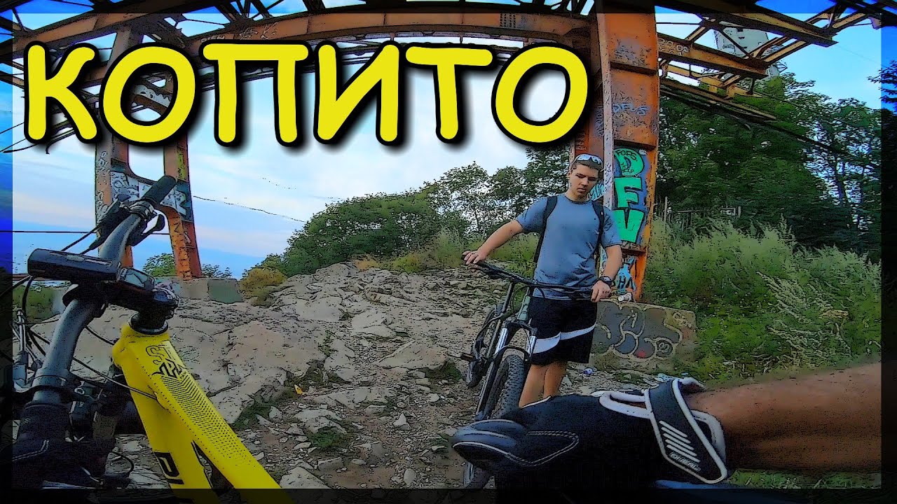 До Копитото - Витоша с колело / Kopito-Vitosha bicycle