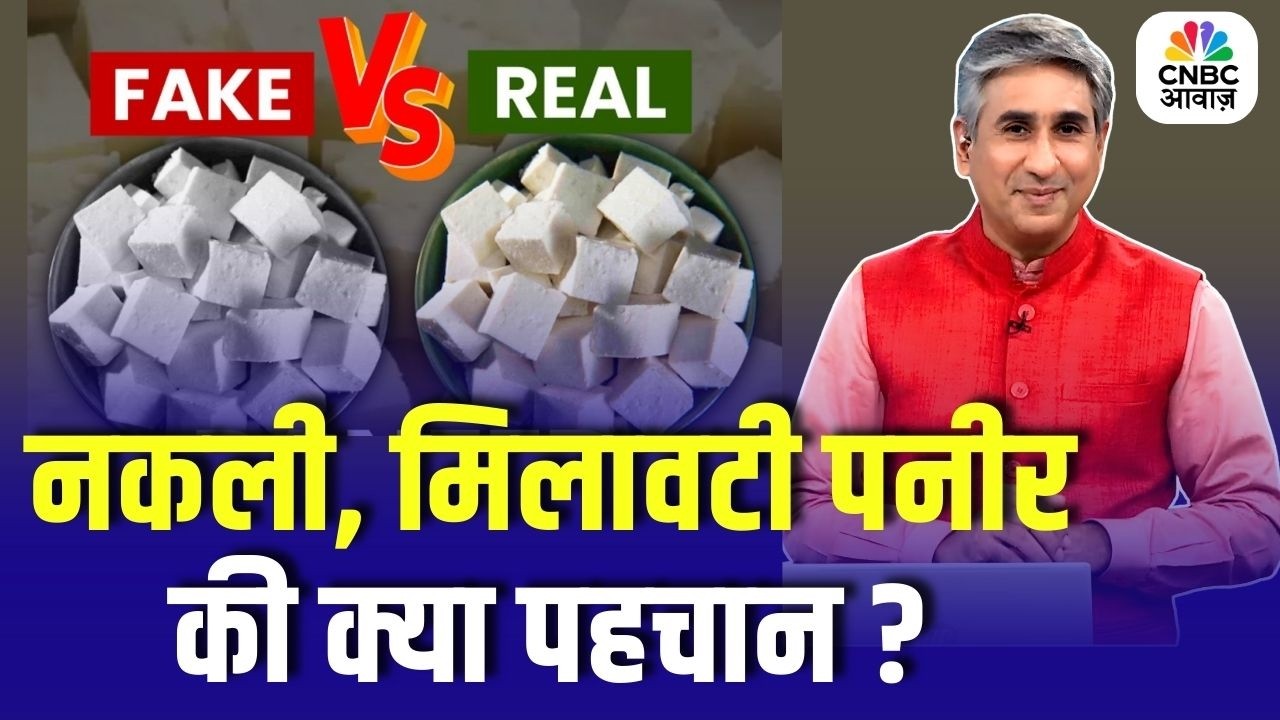 Fake Paneer Alert During Holi! मिलावटी पनीर की पहचान कैसेकरें |Health Risks Explained |Consumer Adda