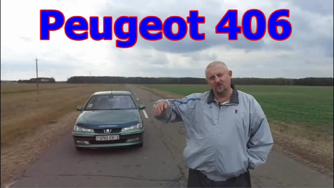 Пежо-406/Peugeot 406(рестайлинг) 