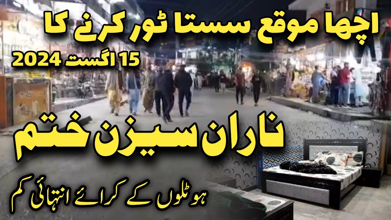 #naran live 15 august 2024 | Naran rush situation | Naran hotel room rent | #narankaghannewstoday