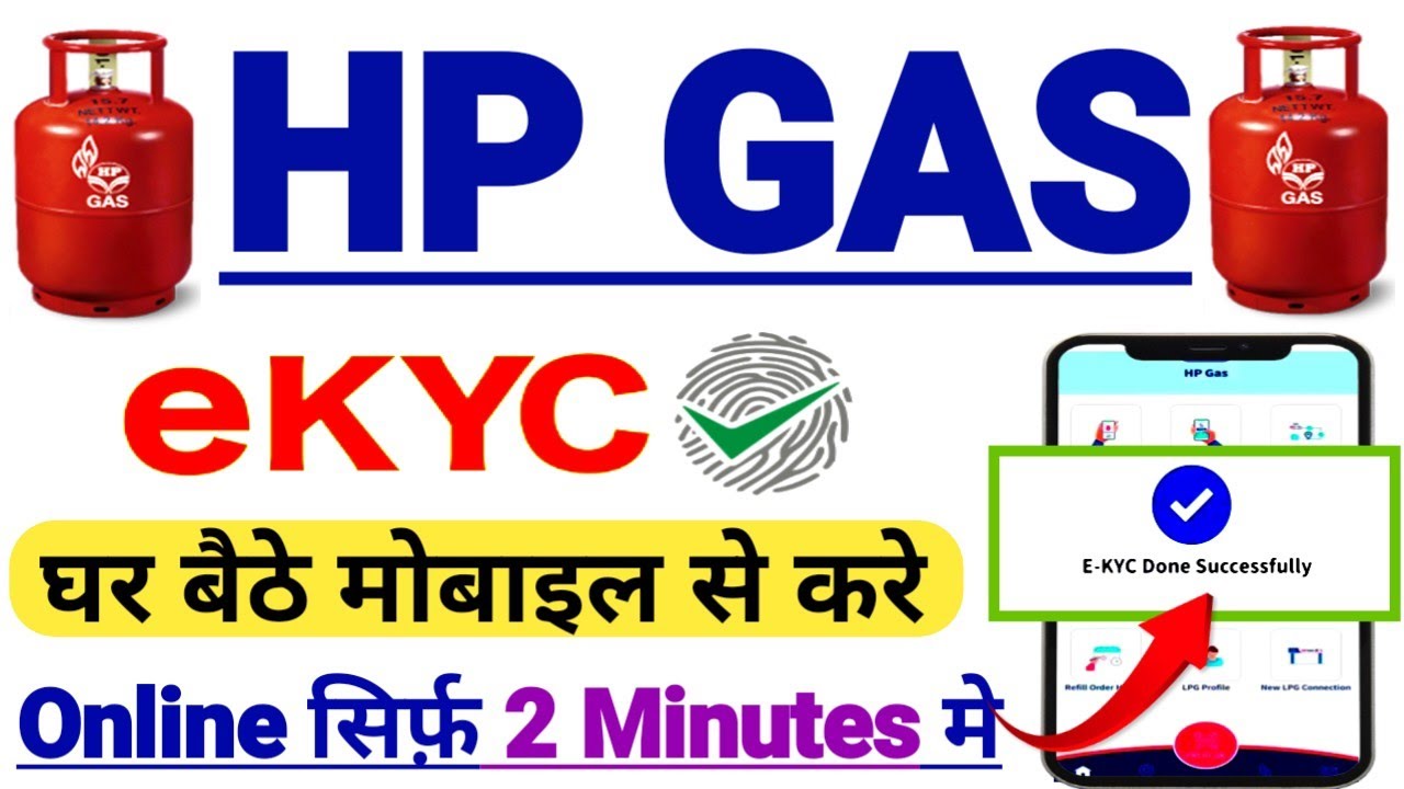 HP Gas eKYC kaise kare || How to do KYC HP Gas || HP Gas KYC kaise kare mobile se || HP Gas EKYC